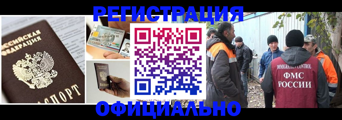 прописка паспорт в Калмыкии